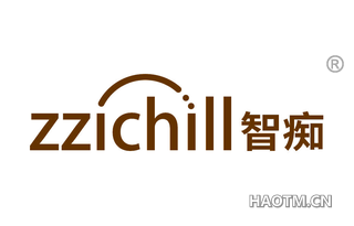 智痴 ZZICHILL