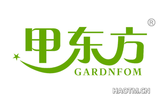 甲东方 GARDNFOM