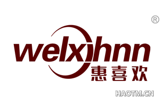 惠喜欢 WELXIHNN