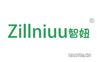 智妞 ZILLNIUU