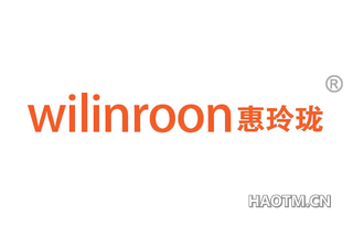 惠玲珑 WILINROON