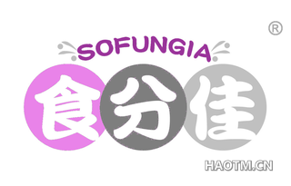 食分佳 SOFUNGIA