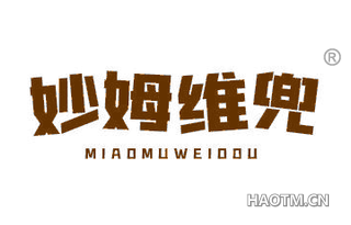 妙姆维兜 
