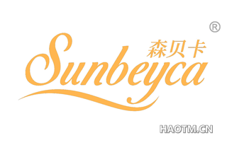 森贝卡 SUNBEYCA