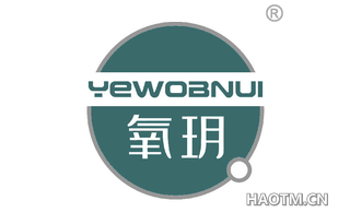 氧玥 YEWOBNUI