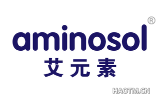 艾元素 AMINOSOL
