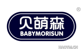 贝萌森 BABYMORISUN