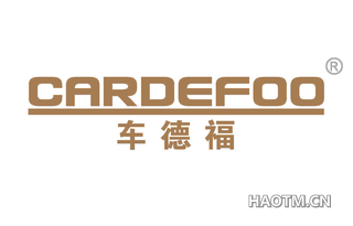 车德福 CARDEFOO