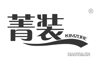 菁装 KIMZORE