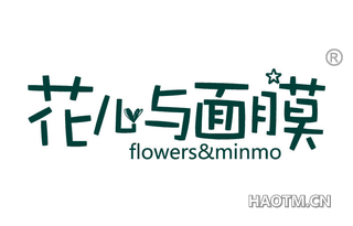 花儿与面膜 FLOWERS MINMO