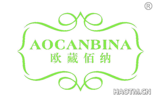 欧藏佰纳 AOCANBINA