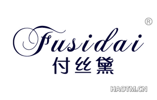 付丝黛 