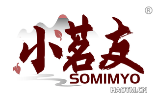 小茗友 SOMIMYO