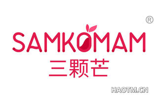 三颗芒 SAMKOMAM