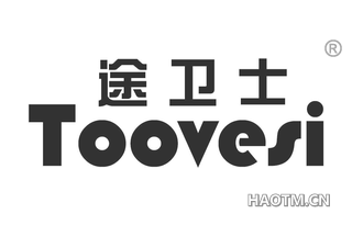 途卫士 TOOVESI