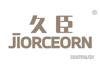 久臣 JIORCEORN