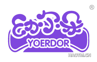 幼尔朵 YOERDOR