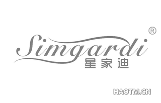 星家迪 SIMGARDI