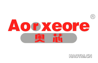 奥芯 AORXEORE