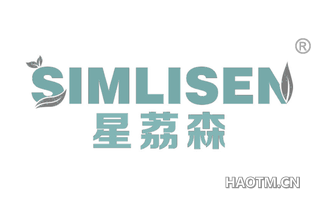 星荔森 SIMLISEN