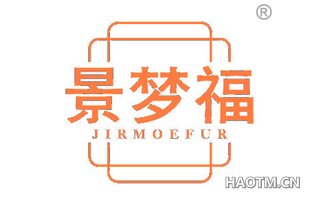 景梦福 JIRMOEFUR