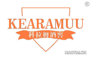 科拉姆酒窖 KEARAMUU