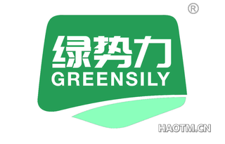 绿势力 GREENSILY