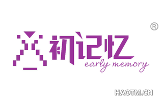 初记忆 EARLY MEMORY