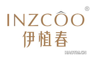 伊植春 INZCOO