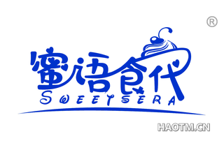 蜜语食代 SWEETSERA