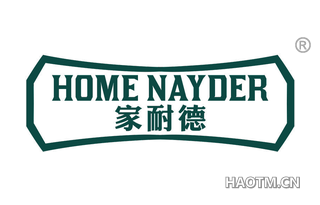 家耐德 HOME NAYDER