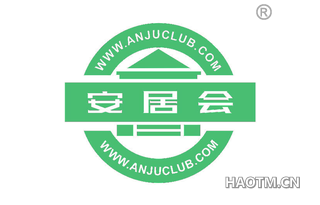 安居会 WWW ANJUCLUB COM