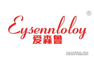 爱森鲁 EYSENNLOLOY