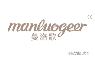 蔓洛歌 MANLUOGEER