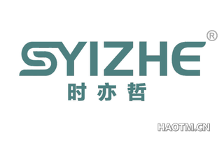 时亦哲 SYIZHE