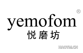 悦磨坊 YEMOFOM