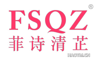 菲诗清芷 FSQZ