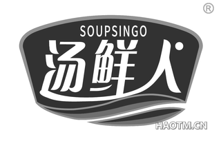 汤鲜人 SOUPSINGO