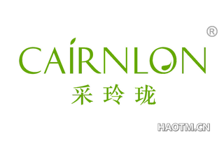 采玲珑 CAIRNLON