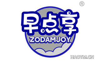 早点享 ZODAMJOY