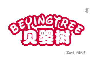 贝婴树 BEYINGTREE