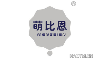 萌比恩 