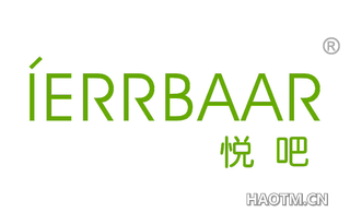 悦吧 IERRBAAR