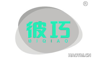 彼巧 