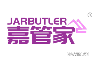 嘉管家 JARBUTLER