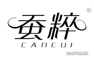 蚕粹 