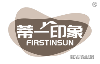 蒂一印象 FIRSTINSUN