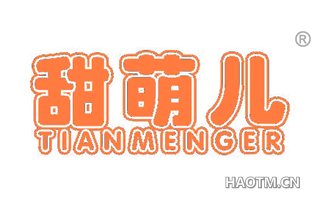甜萌儿 