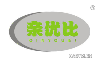 亲优比 