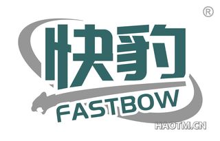 快豹 FASTBOW